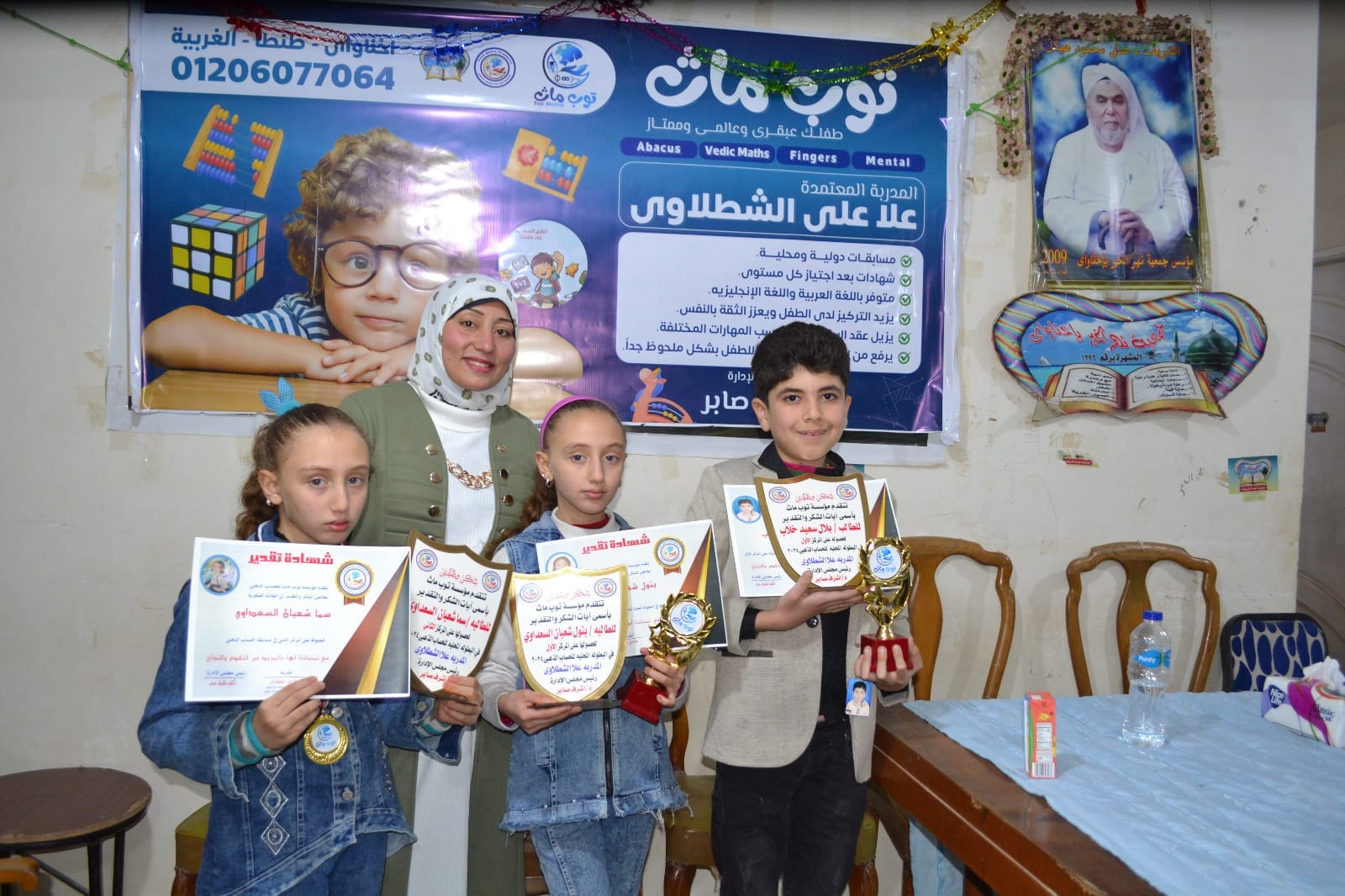 توب ماث