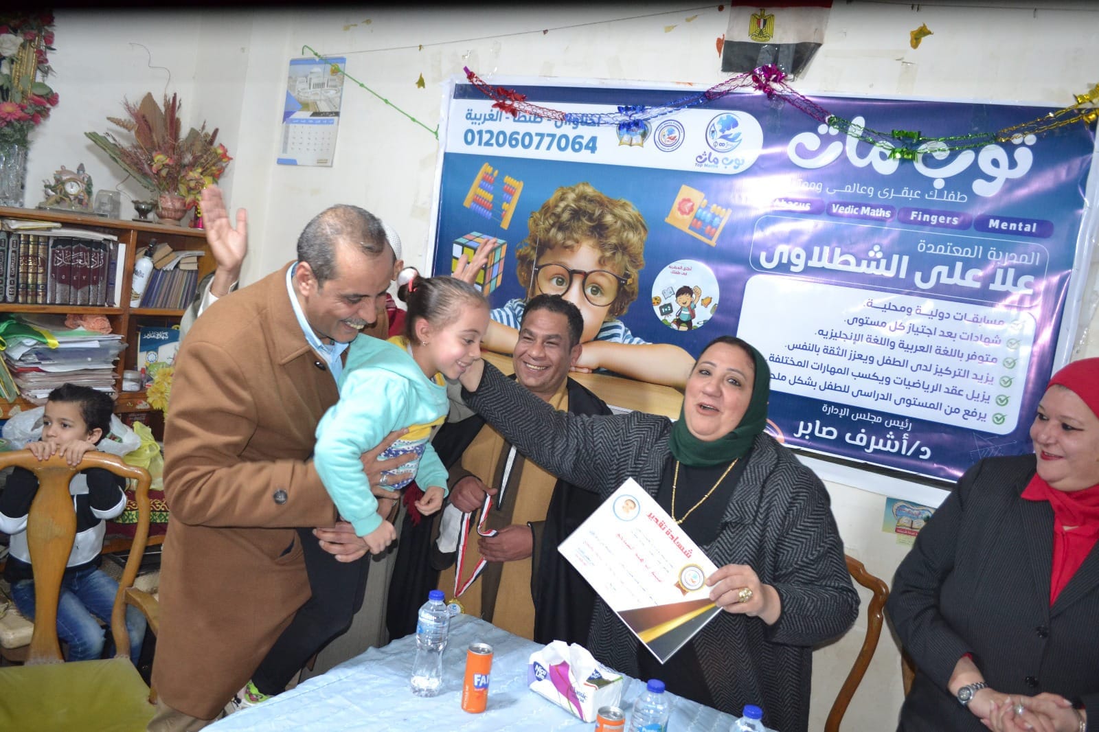 توب ماث