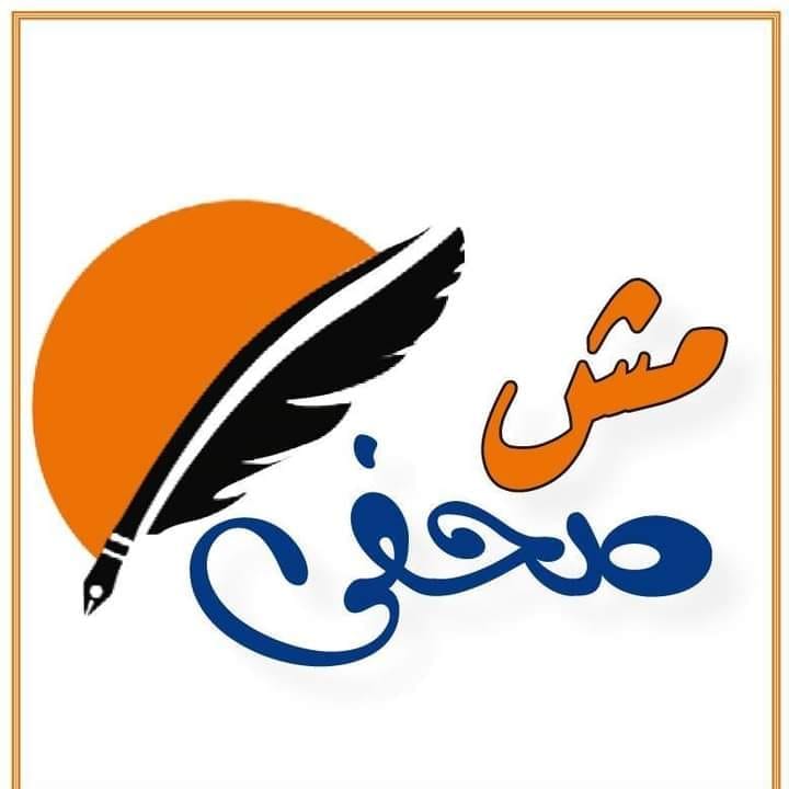 مش صحفي