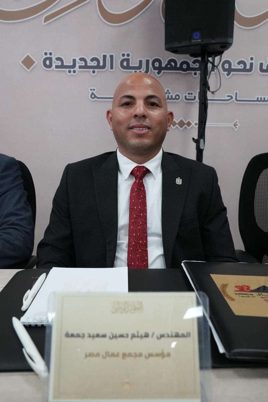 رئيس مجلس إدارة مجمع عمال مصر يشارك بجلسة لجنة الصناعة بالحوار الوطني 