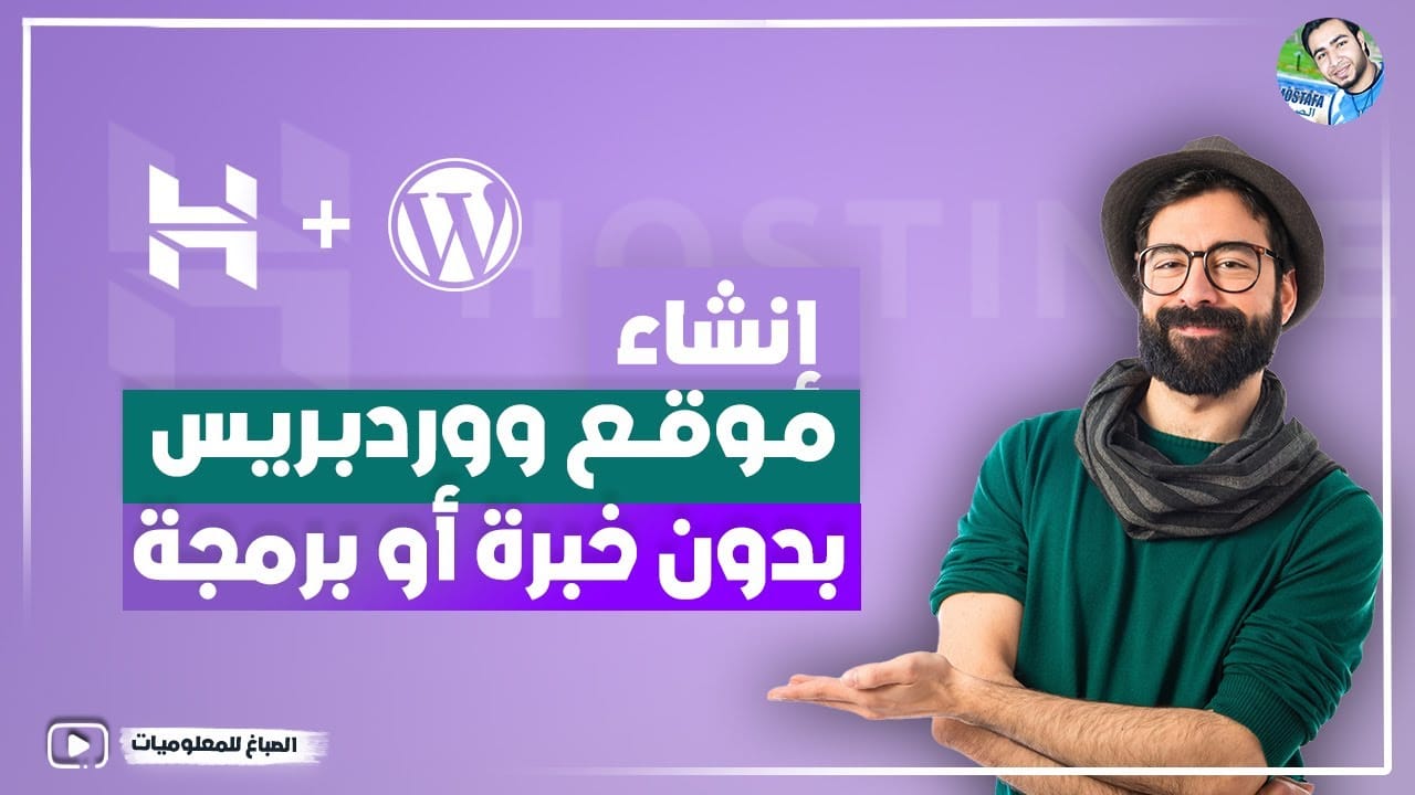 انشاء موقع الكتروني