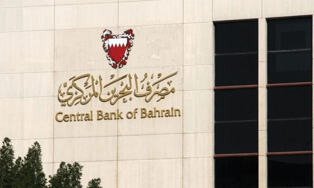 البنك المركزي البحريني