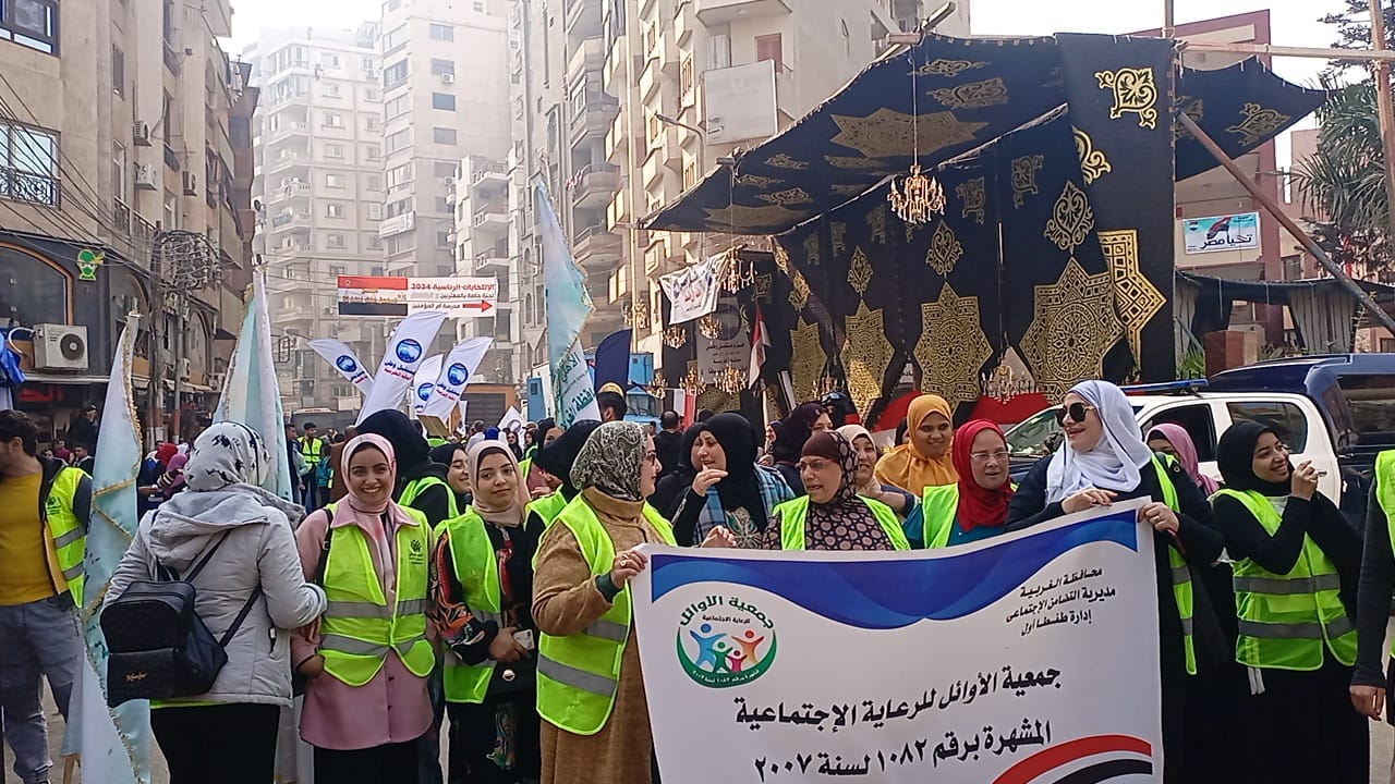 الاتحاد الإقليمى للجمعيات الأهلية بالغربية