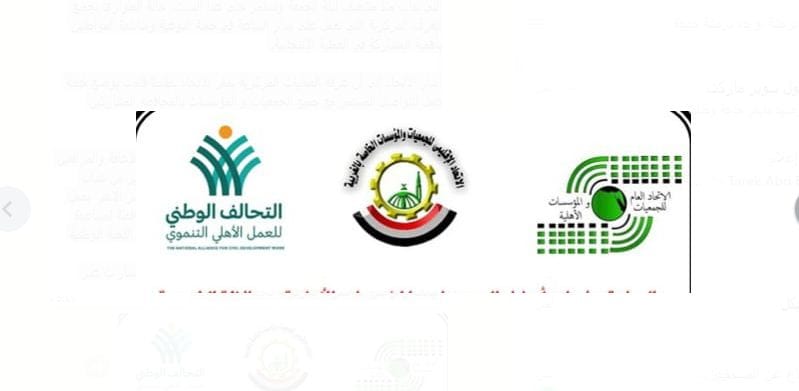 الاتحاد الإقليمي بالغربية يعلن حالة الطوارئ وعمل غرفة عمليات مركزية بالغربية