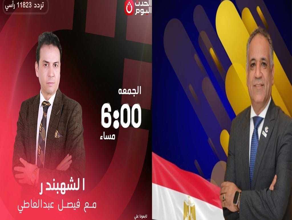 الشهبندر