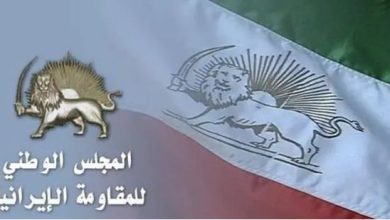 المقاومة الإيرانية
