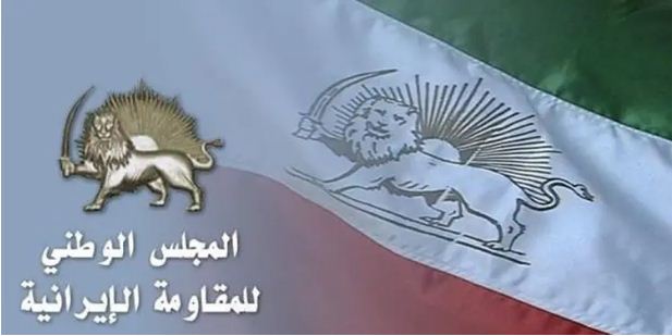 المقاومة الإيرانية