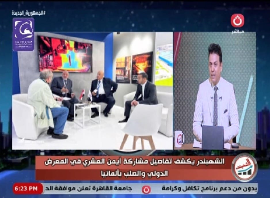 الاعلامي فيصل عبد العاطي يشيد بمشاركة «العشري» في المعرض الدولي للصلب بالمانيا