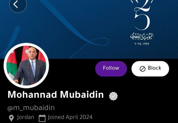 وزير الاتصال الناطق باسم الحكومة الأردنية يدشن حسابه على منصة pangeanis