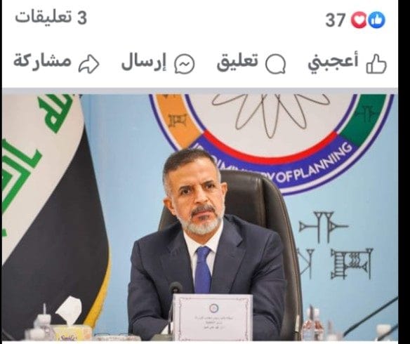 الشيخ ياسر الديري يشيد بالدكتور محمد عل تميم وزير التخطيط العراقي