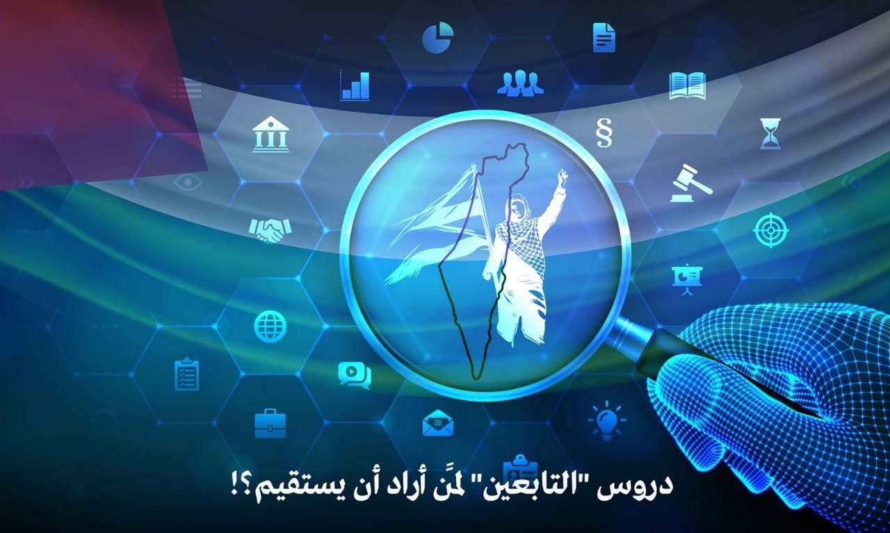 بقلم د. علي عزيز أمين.. دروس «التابعين» لمًن أراد أن يستقيم؟!