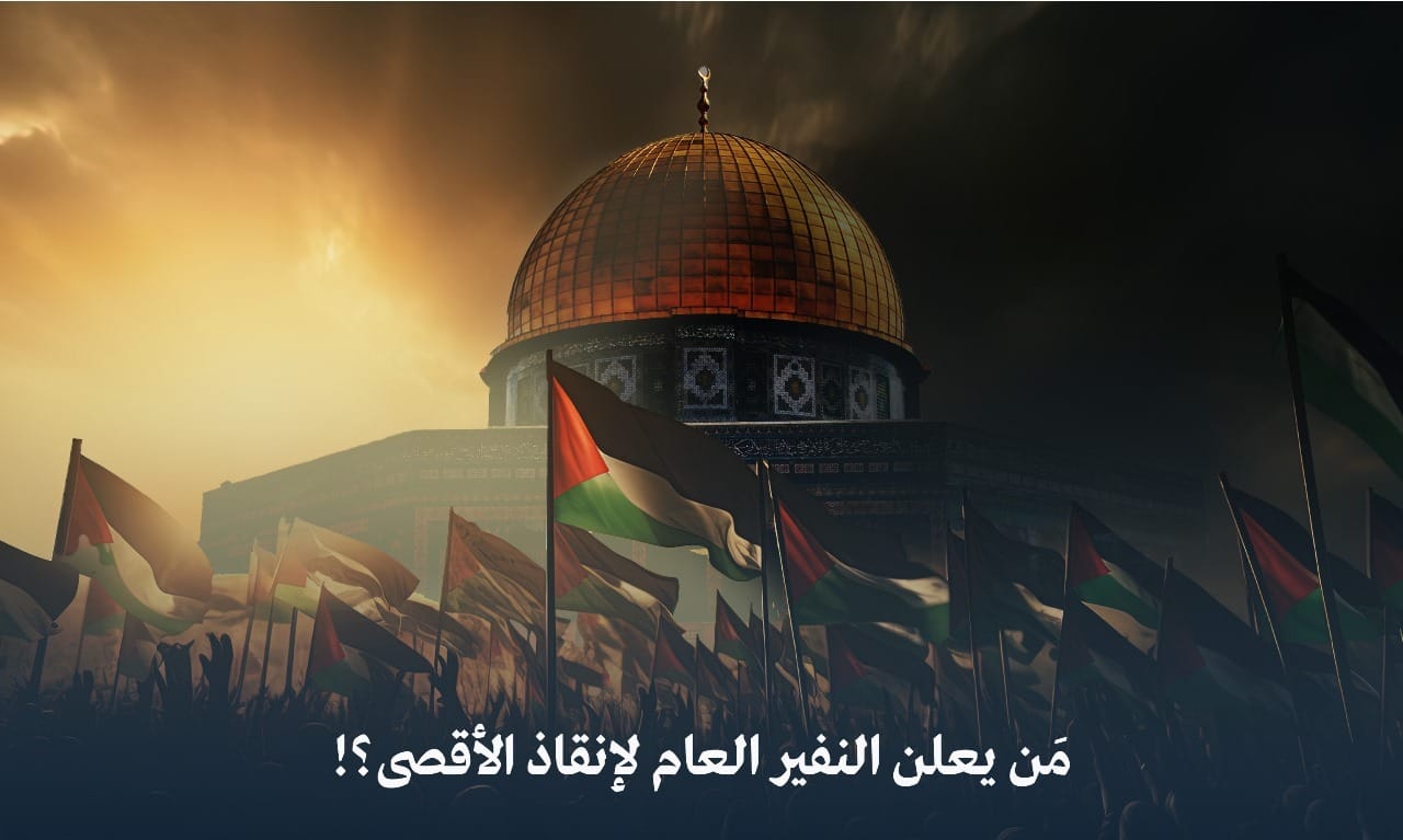 الدكتور علي عزيز أمين يكتب.. مَن يعلن “النفير العام” لإنقاذ الأقصى؟!