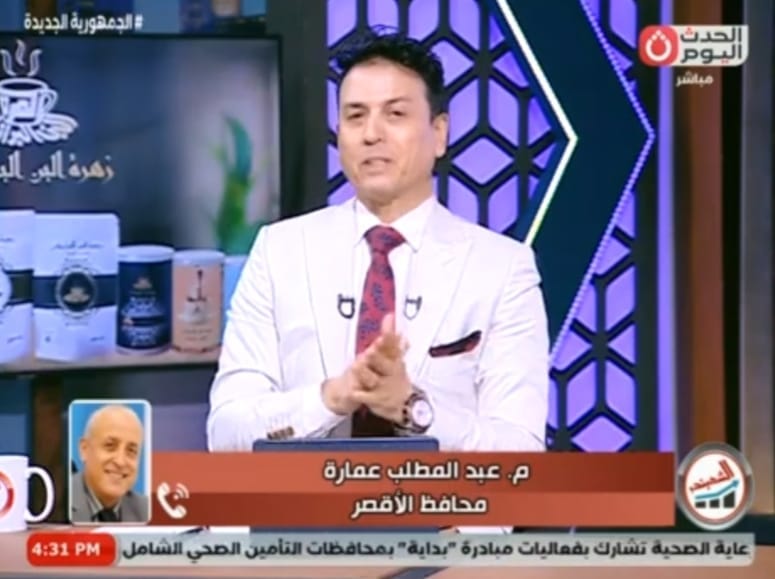 محافظ الأقصر يعلن بشرى سارة لدعم السياحة و التوسع في مبادرة حياة كريمة