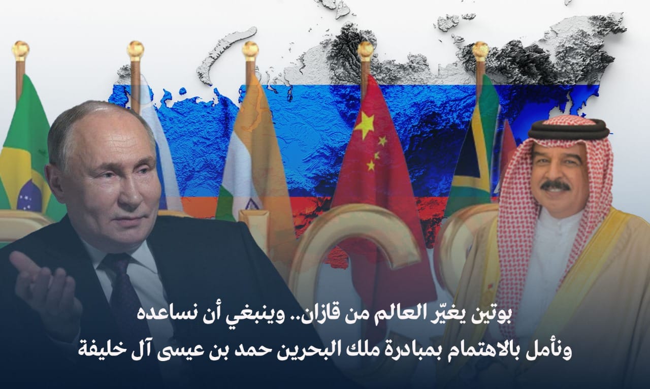 رامي الشاعر يكتب.. «بوتين يغيّر العالم من قازان وينبغي أن نساعده»
