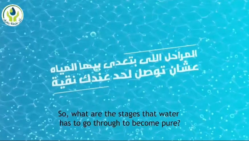 مراحل تنقية مياه الشرب