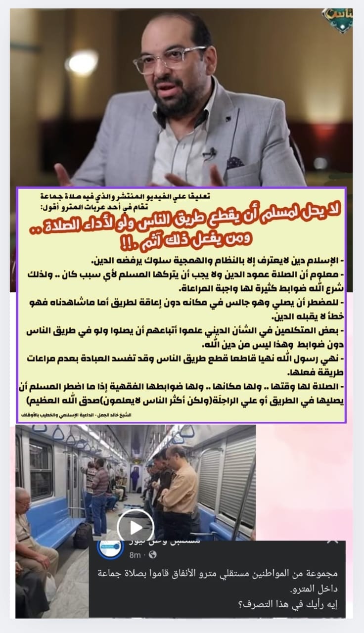 صلاة داخل عربة المترو