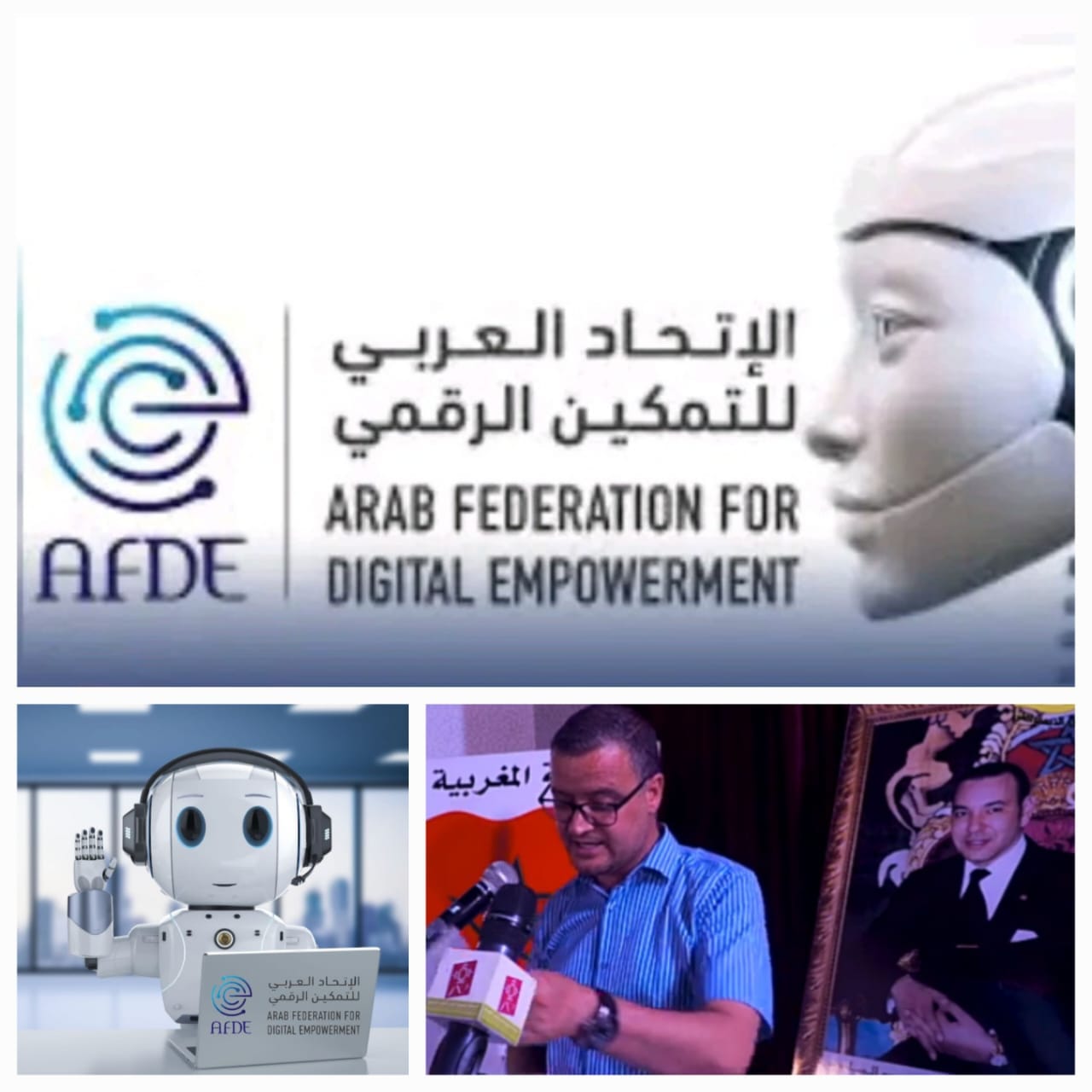 الاتحاد العربي للتمكين الرقمي