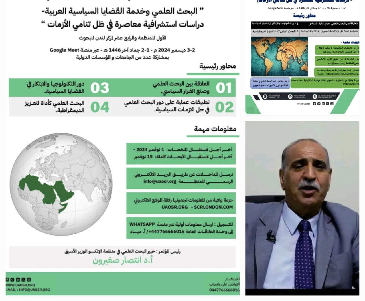الوزان: مؤتمرنا فرصة لتوحيد الرؤى والأفكار والكلمة