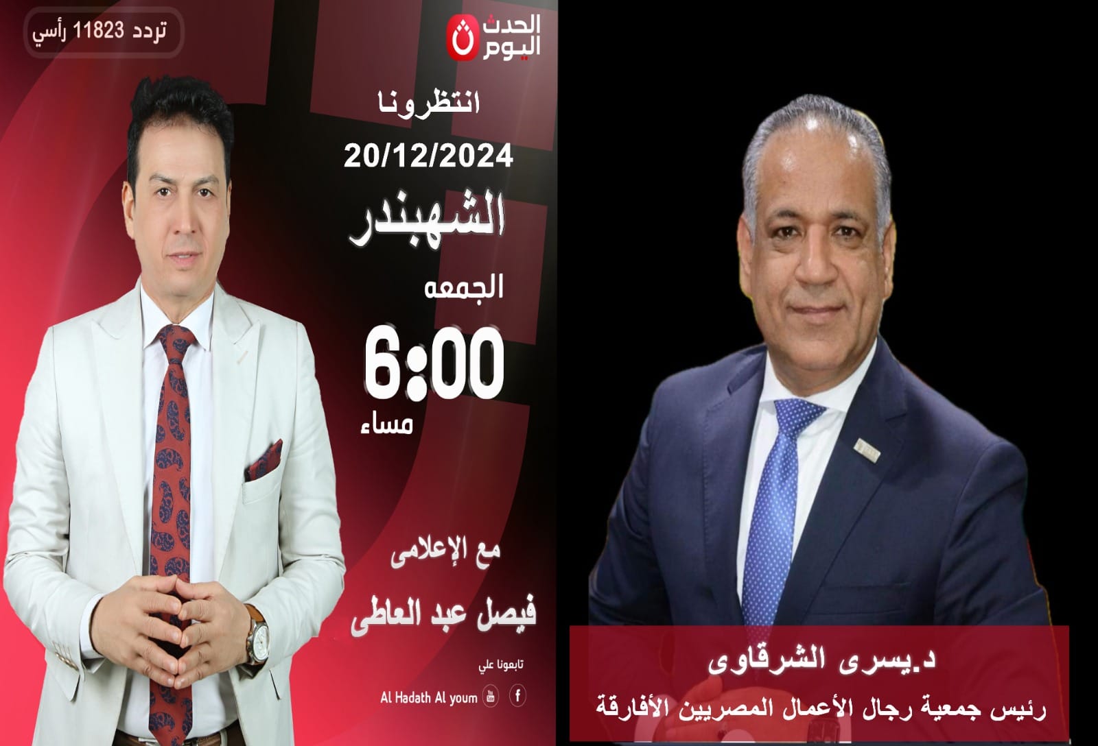 الشهبندر يستضيف رئيس المصريين الأفارقة