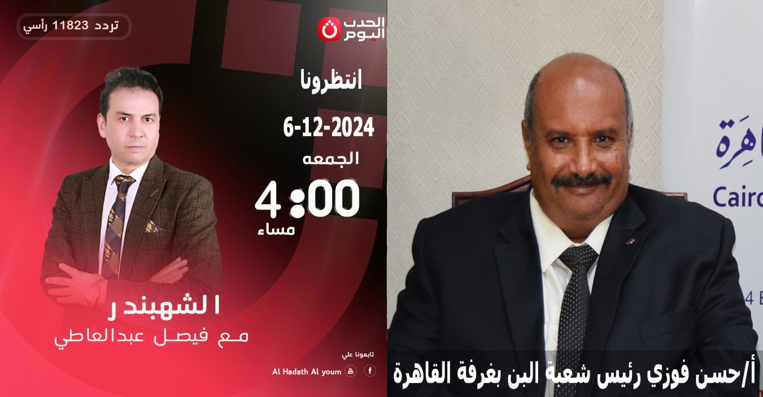 الشهبندر