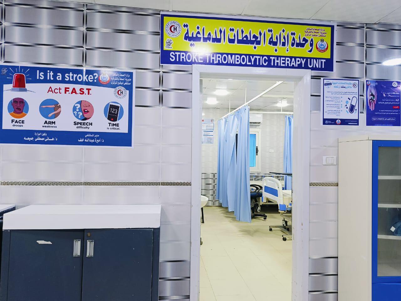 ‎تشغيل 10 وحدات لإذابة الجلطات الدماغية بمستشفيات محافظة الشرقية خلال 5 أشهر