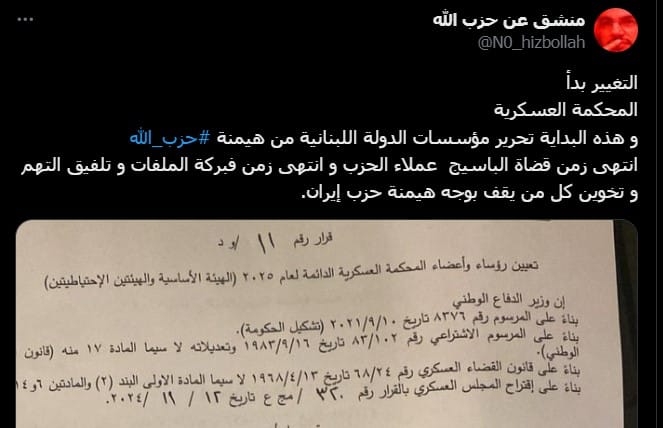 منشق حزب الله