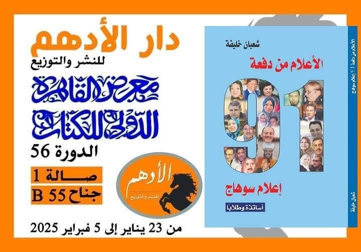 الأعلام في دفعة