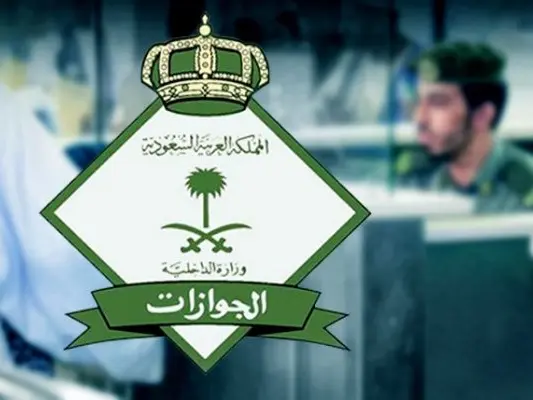 قرارات سعودية