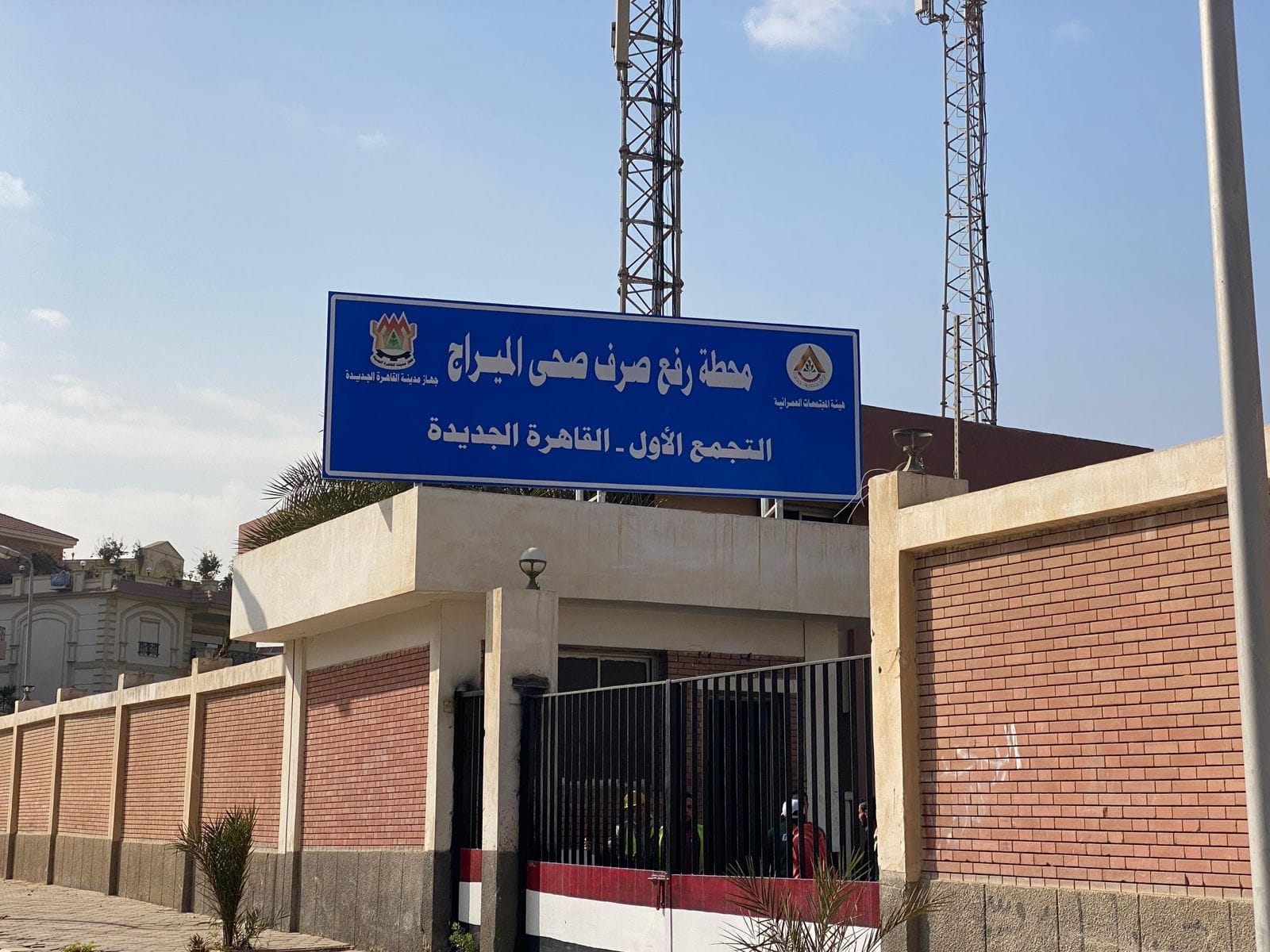مدينة القاهرة الجديدة