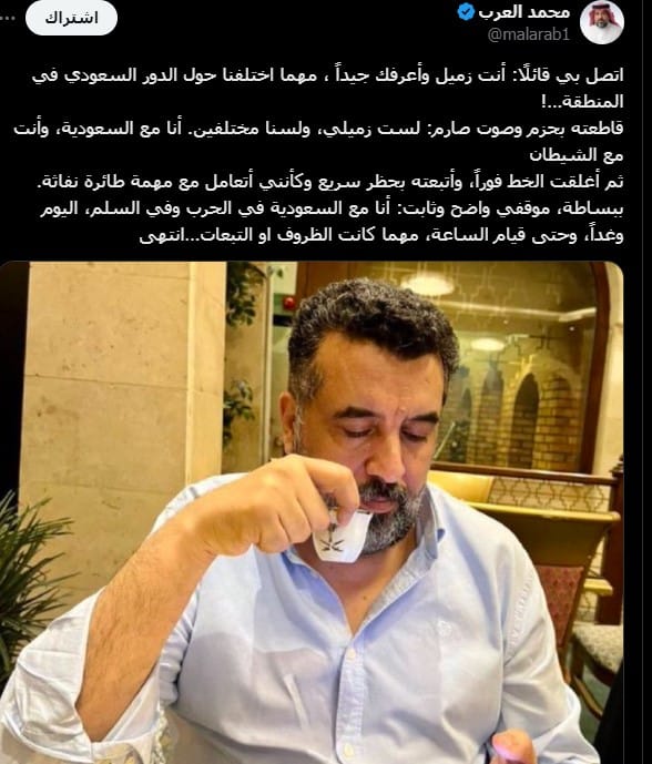 رد ناري من الدكتور محمد العرب على شخص يهاجم السعودية