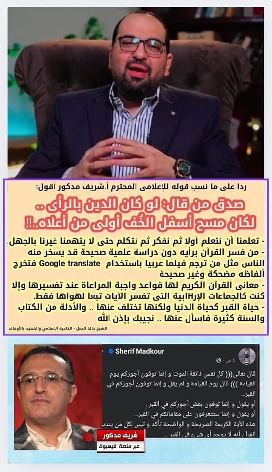 الشيخ خالد الجمل
