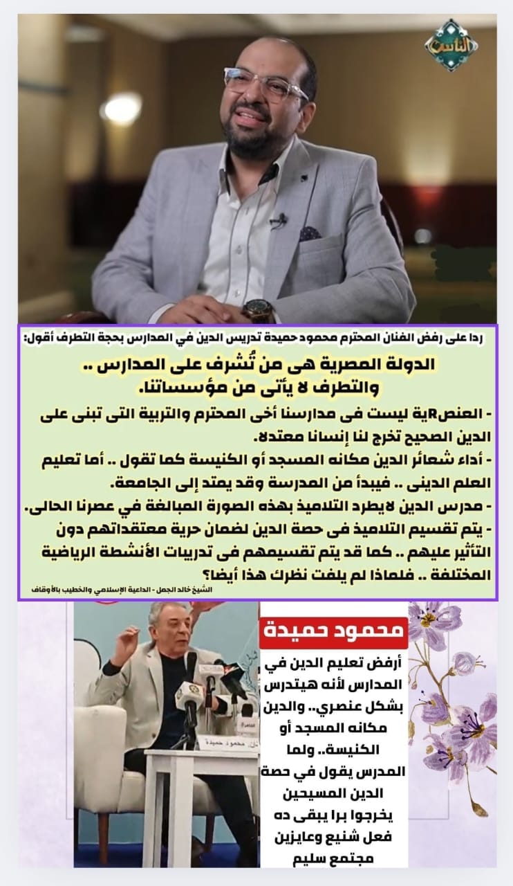 الشيخ خالد الجمل