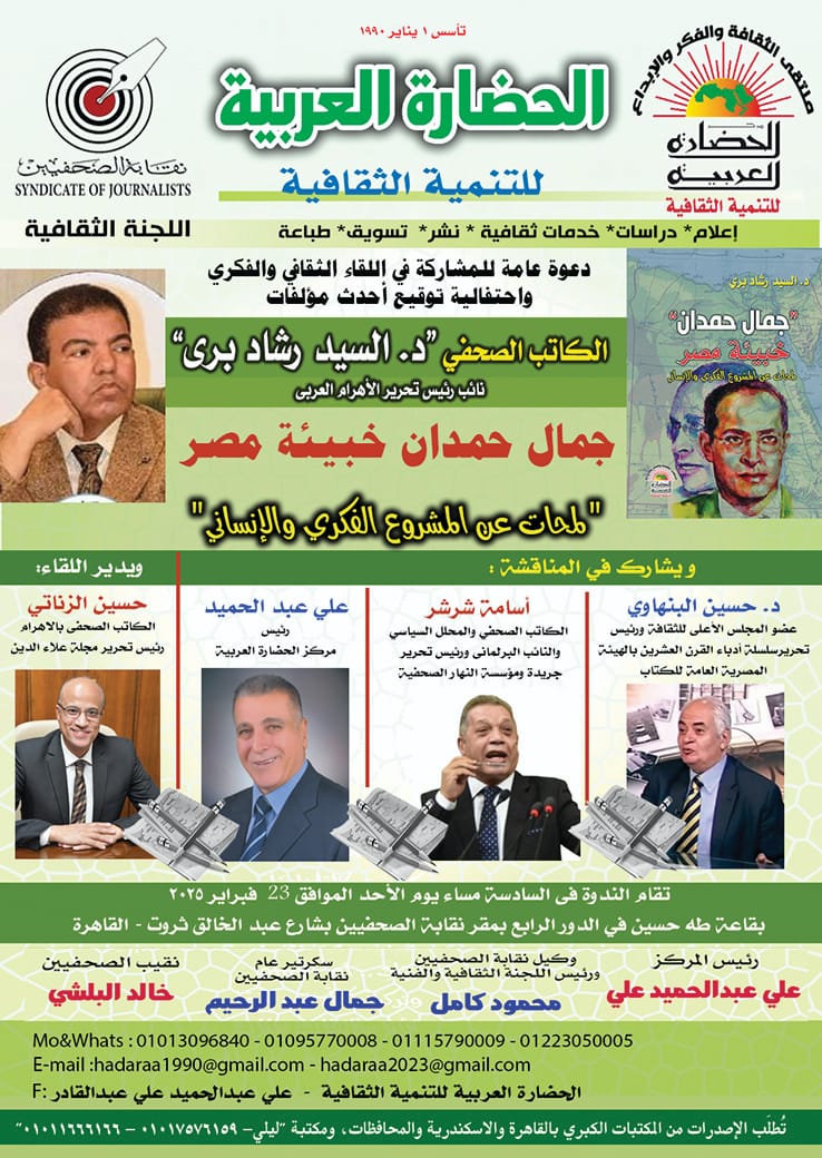 كتاب جمال حمدان خبيئة مصر