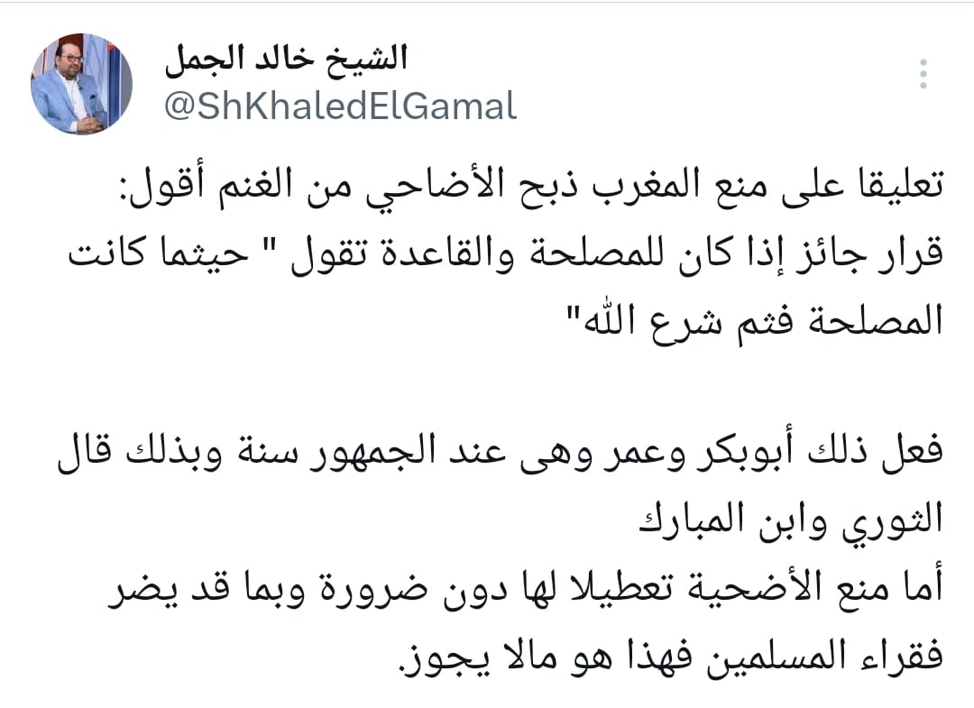 الجمل