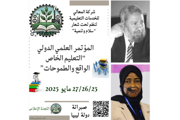 رئيس اللجنة العلمية في حوار خاص مع اللجنة الإعلامية لمؤتمر التعليم الخاص