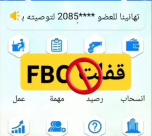 منصة FBC ..سقوط شبكة دولية للاحتيال الإلكتروني استولت على 2 مليون جنيه من المواطنين