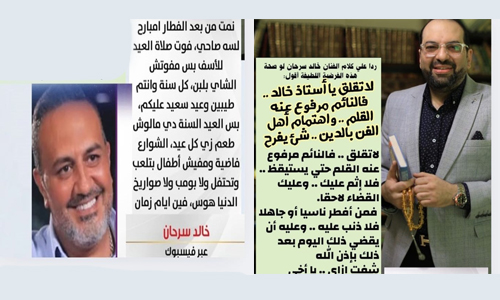 الجمل وسرحان