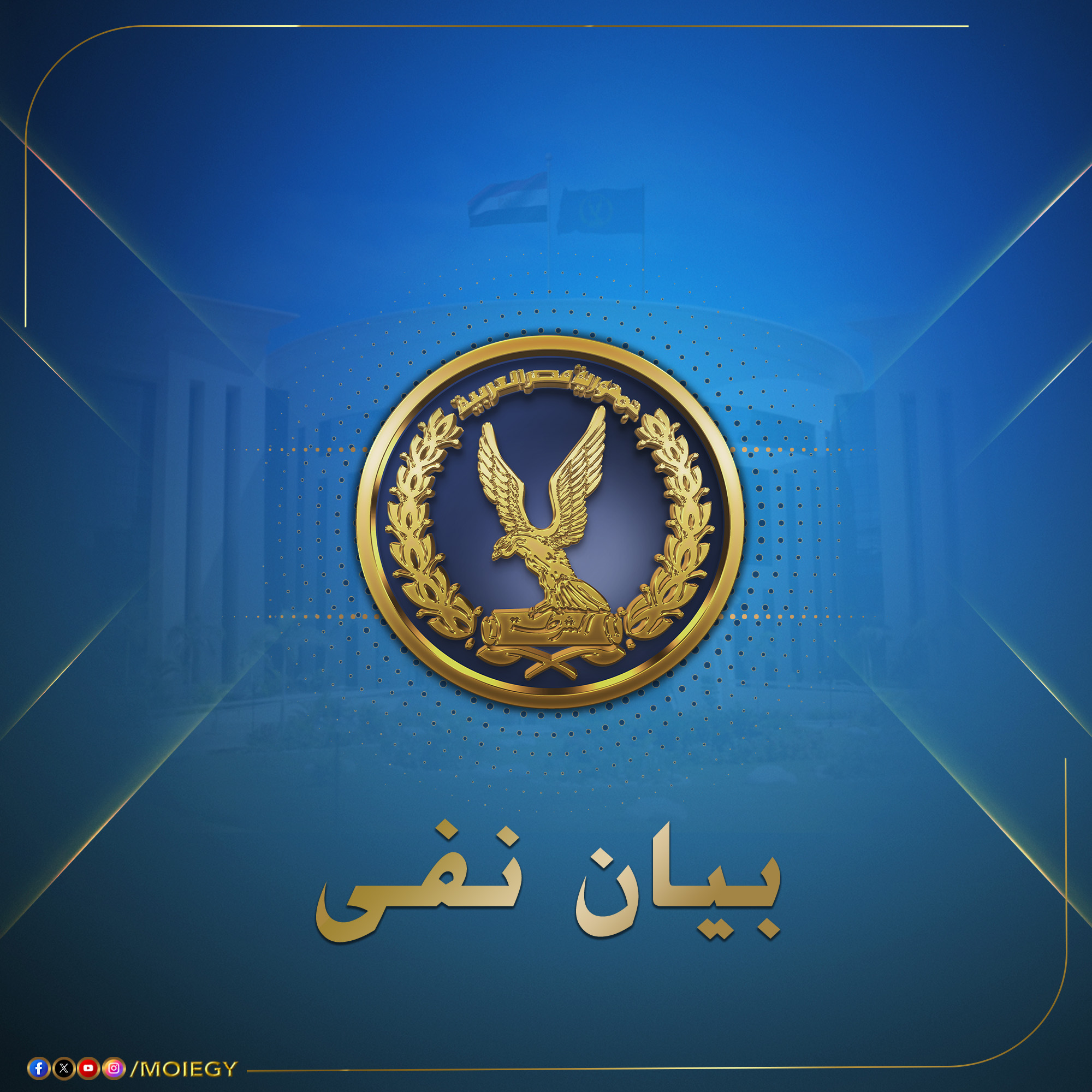 الأجهزة الأمنية تكشف حقيقة اختطاف فتاة في سوهاج