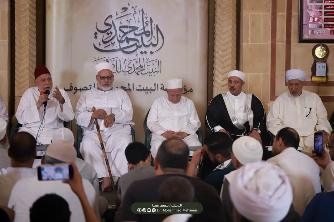 البيت المحمدي للتصوف يحتفي بذكرى انتقال الإمام أبوالحسن الشاذلي بحميثرة