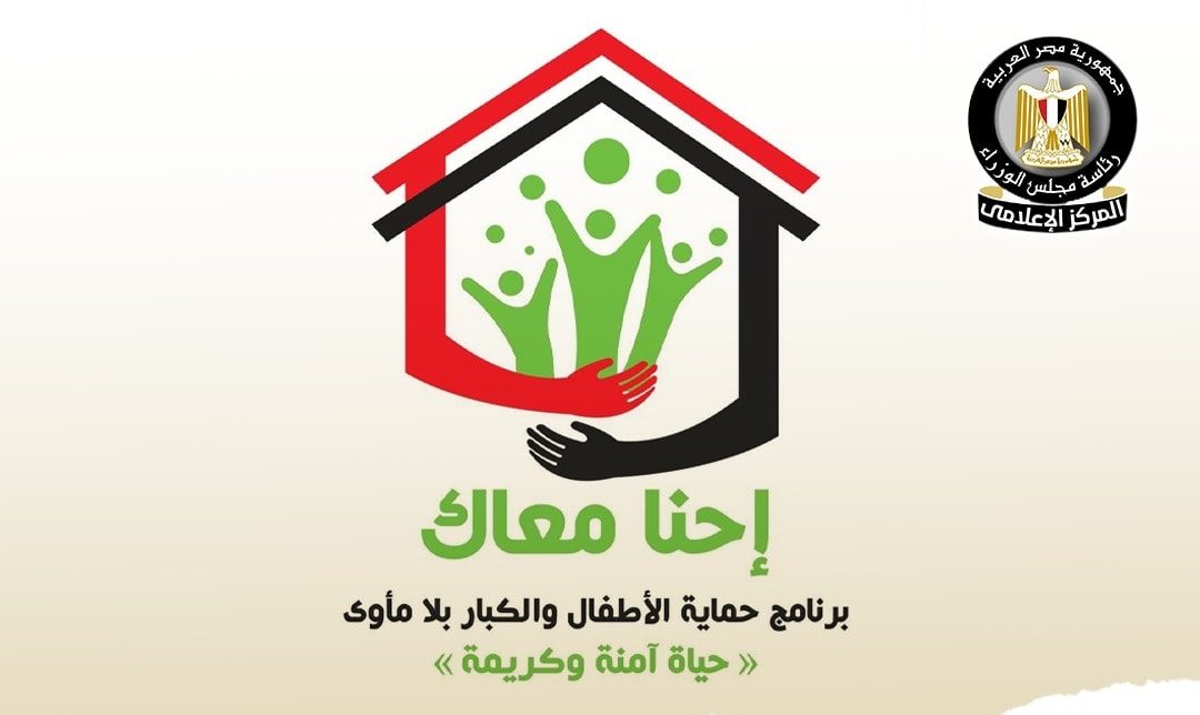 وزارة التضامن