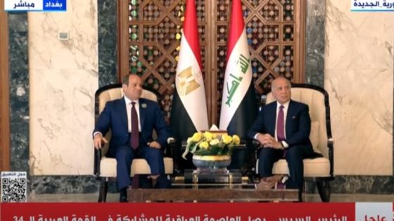 الرئيس السيسي من بغداد.. عودة العراق القوية لمحيطه العربي خطوة مهمة لتعزيز العمل المشترك