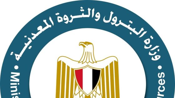 وزارة البترول