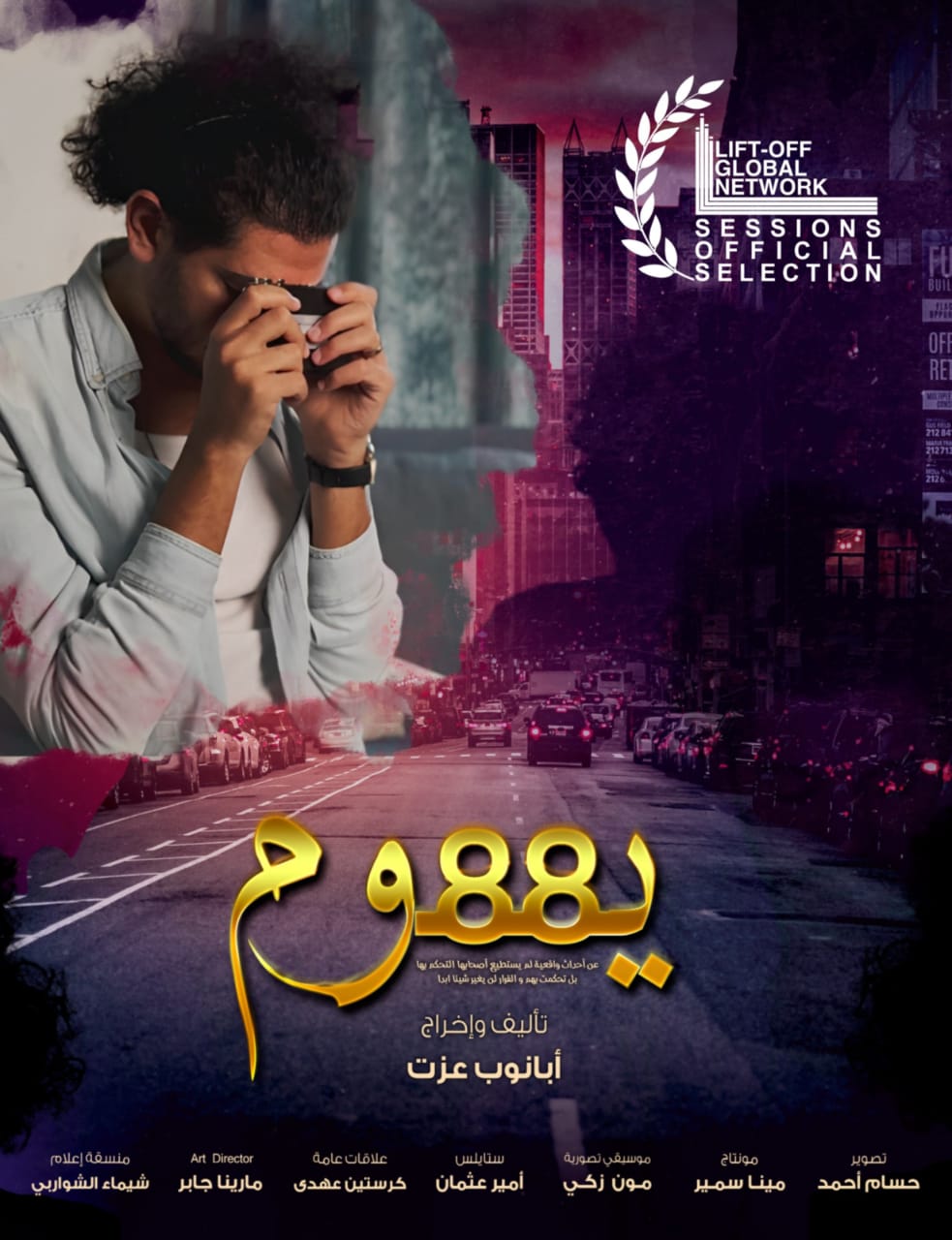 88 يوم