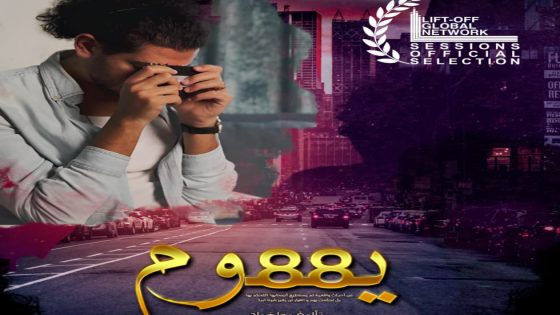 88 يوم