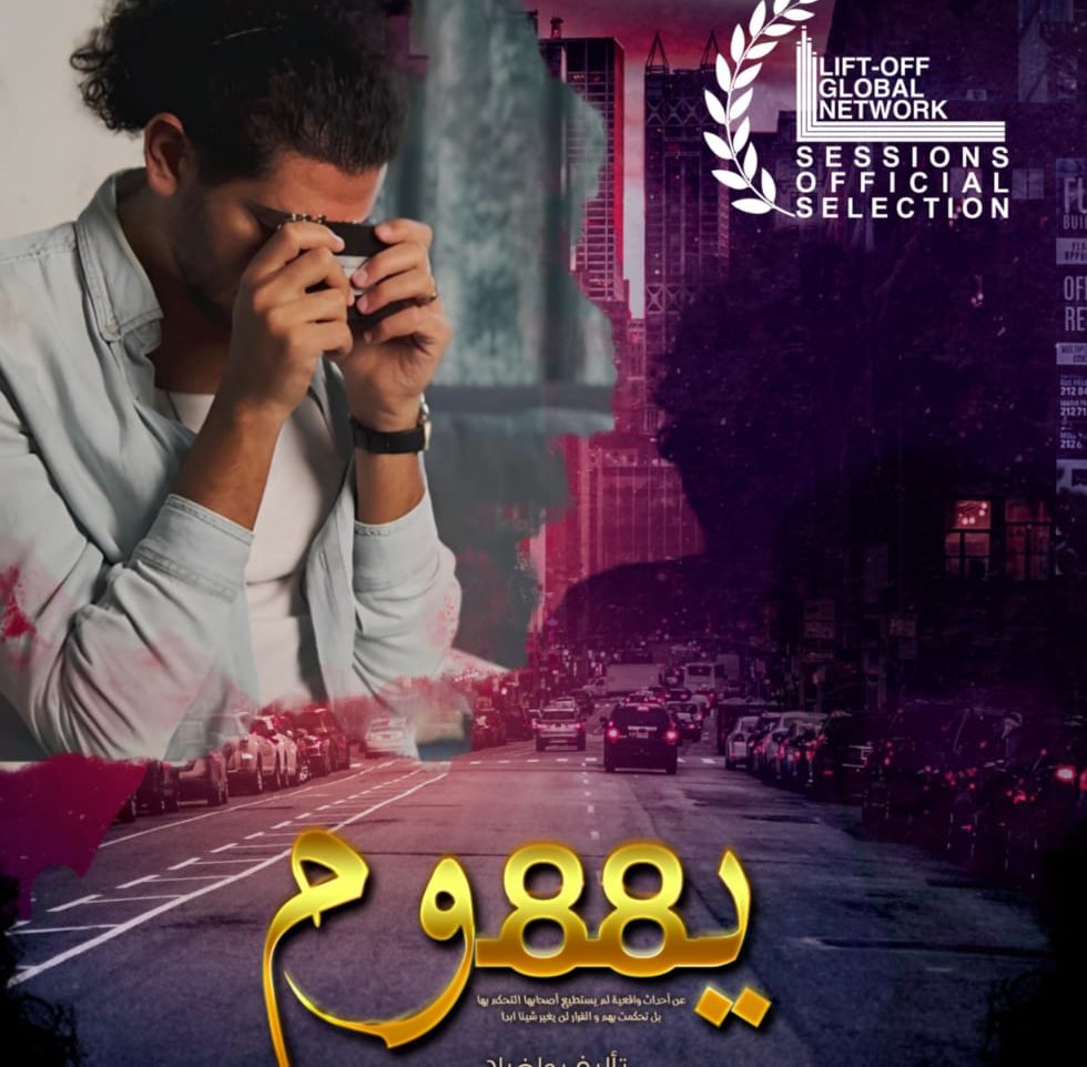 88 يوم