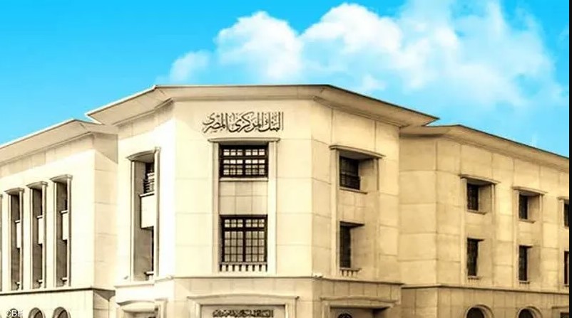 البنك المركزي المصري