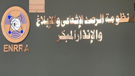 الرقابة النووية