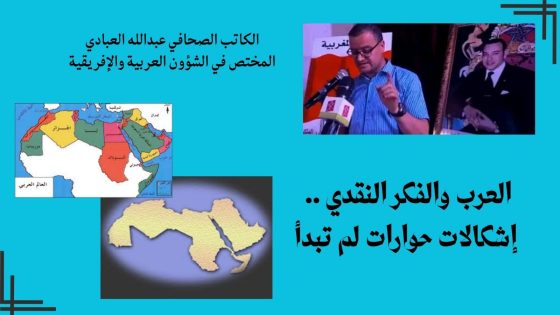 الكاتب الصحافي عبدالله العبادي