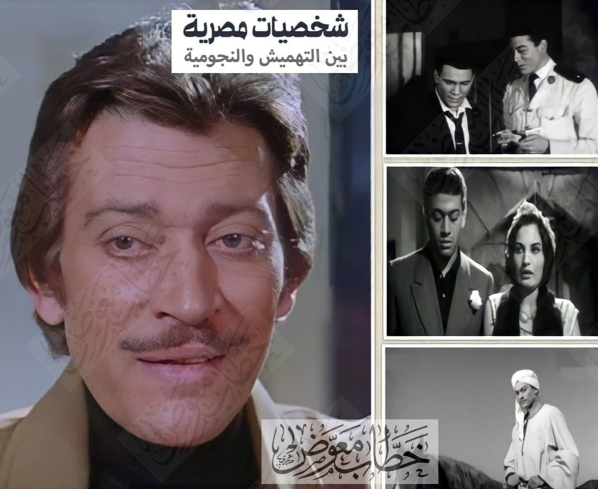 الفنان زين العشماوي.. جسد شخصية عليش سدرة في فيلم (اللص والكلاب)