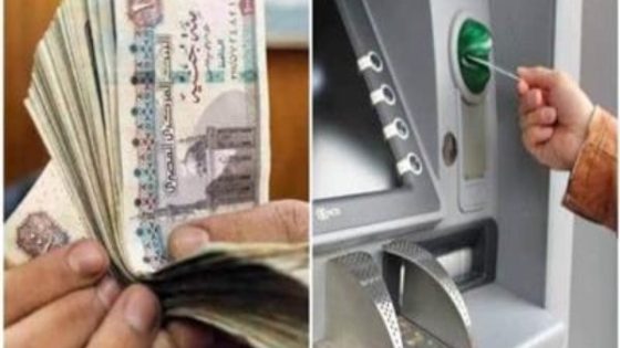 صرف المرتبات